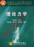 工程力學模型 力學模型產(chǎn)品圖片